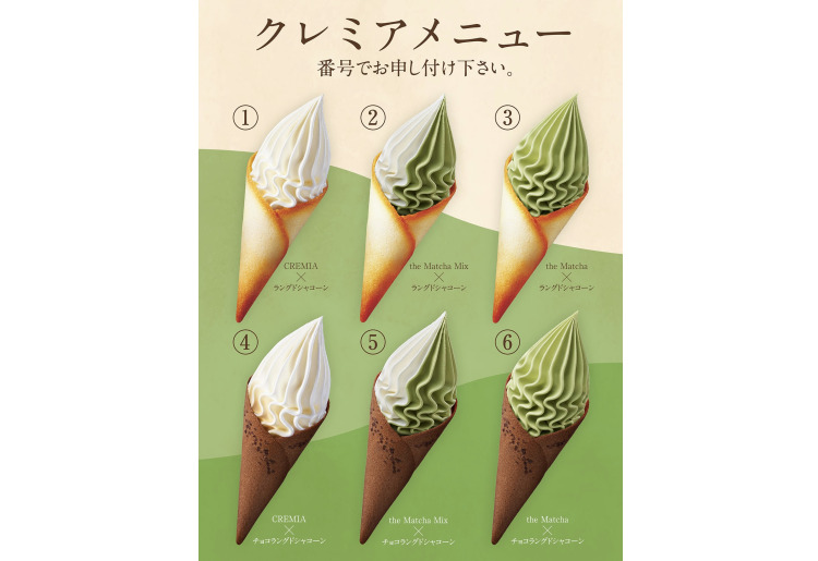 ラングドシャコーンの6種類の生クリームソフト